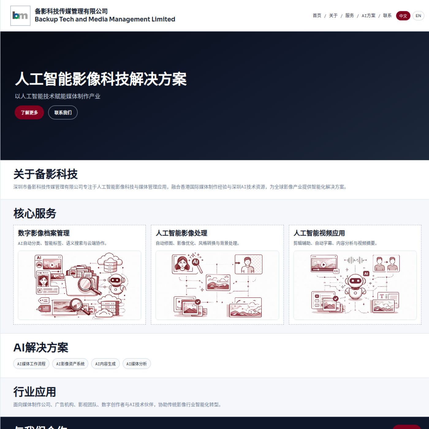 BackupTech AI project screenshot
