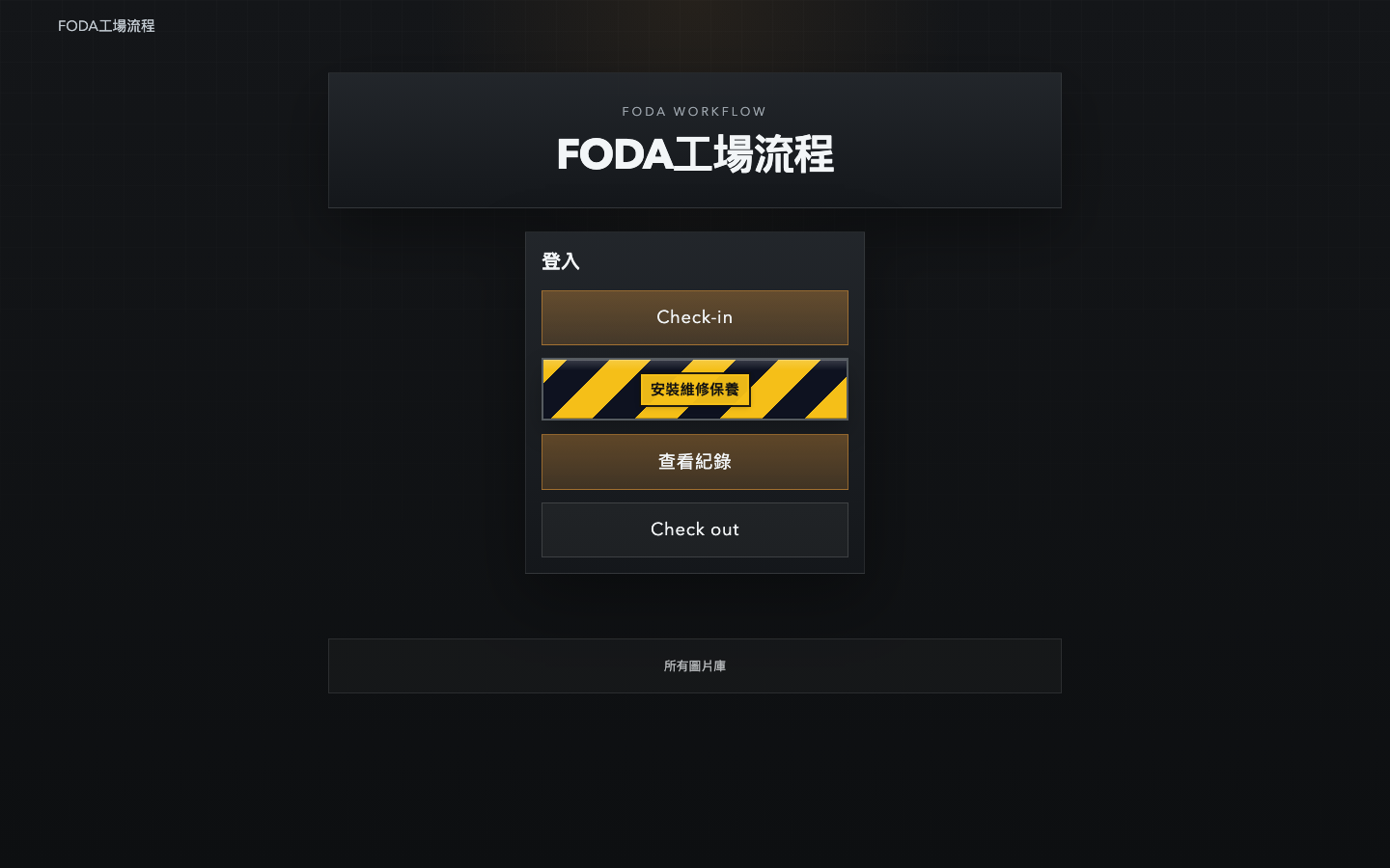 FODA Photo garage marketing workflow screenshot